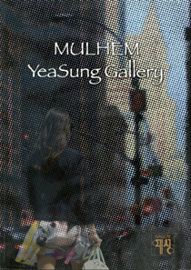 YeaSung Gallery